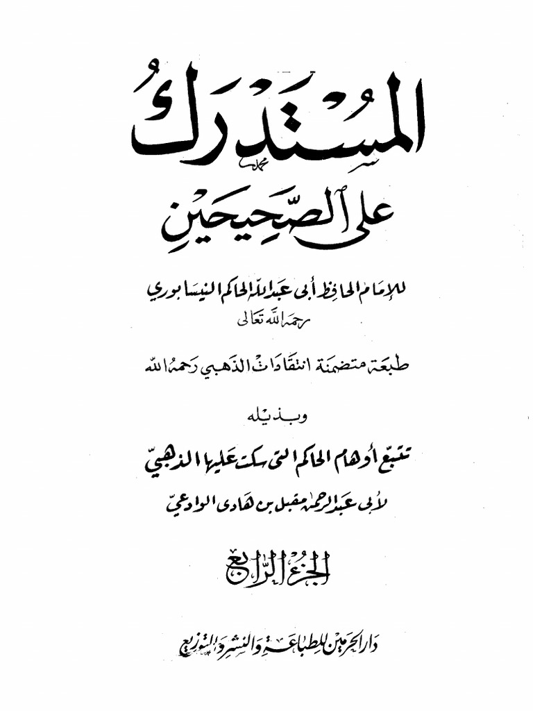 Al Mustadrak Alas Sahihain Arabi By Abi Abdullah Hakim 4 Of 5 Pdf