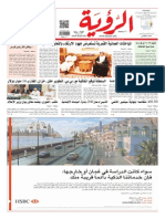 Alroya Newspaper 17-12-2013