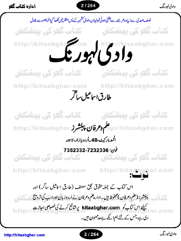 Wadi Lahu Rang by Tariq Ismail Sagar | PDF