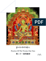 Practice of The Twenty-One Tara