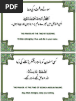 Download MASNOON DUAIN -  with urdu  english translation  by AUSIDDIQUI SN19213228 doc pdf