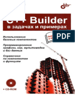 C++ Builder