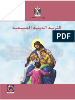 Christian_Ed_G1_P1.pdf