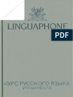 LingPhoneRU Exercises