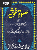 Khwab