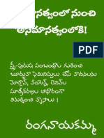 Ranganayakamma - Asamaanatvamlo Nunchi Asamaanatvam Loki