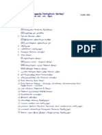 General Tamil - Objective Type - SSLC STD