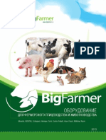 Каталог BigFarmer 2013