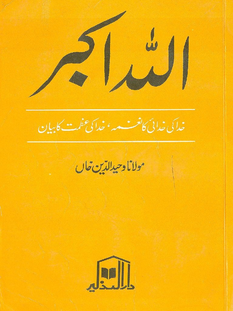 ALLAH AKBER by Maulana Waheed Ud DIn | PDF