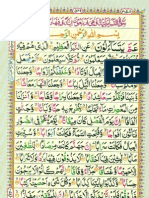 Quran Juz 30