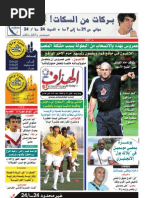 Download ELHEDDAF 31082009 by PDF journal SN19244371 doc pdf