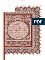 07 Mushaf Al Madinah Red High Quality