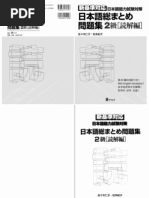 Download Soumatome_Dokkai_2kyuu by Shinichi Suzuki SN192495488 doc pdf
