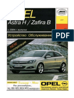 Astra h Zafira b 2006