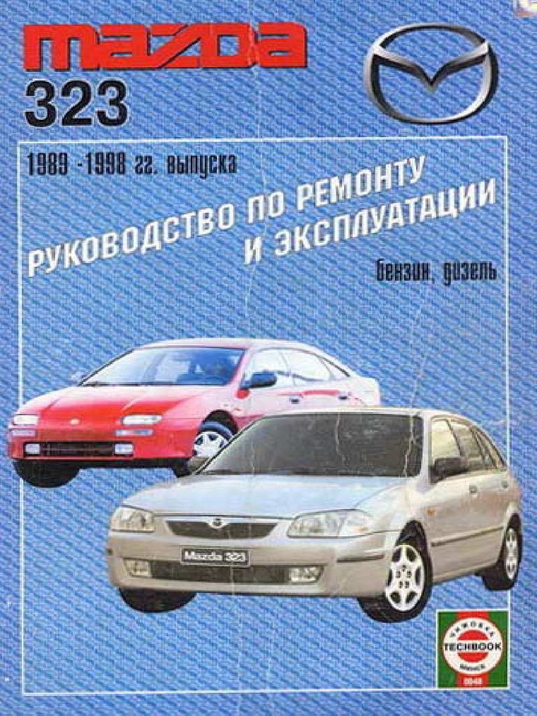 323 Schems | PDF