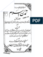 تمدن اسلام از علامہ جرجی زیدان