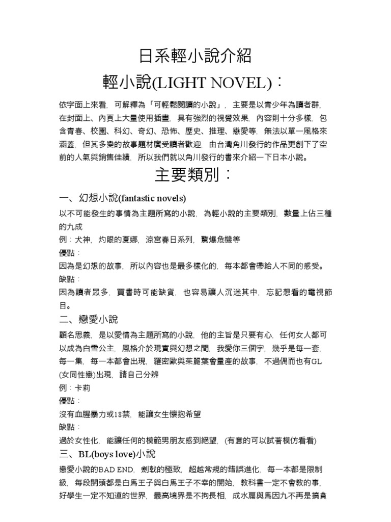 Ntueme99 Novel Introduction Japan