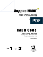Kodeks MMOG Content