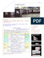 日語檢定N3（三級）文法總整理（PDF檔，共18頁）