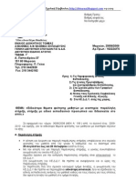 Ειδικότερα θέματα φοίτησης μαθητών με αναπηρία: παράλληλη στήριξη, στήριξη με ειδικό εκπαιδευτικό προσωπικό και διδασκαλία στο σπίτι 1-9-2009