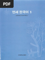 Download Korean Yonsei Book 1_b1 Text by Jennifer Im SN193245607 doc pdf