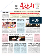 Alroya Newspaper 24-12-2013