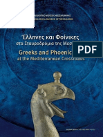 Bibliography. Economic History of Ancient Greece. Βιβλιογραφία ...
