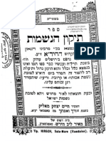 Hebrewbooks Org 35964