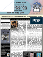 Bnei Menashe Khai: Editor: Deedeei Pa