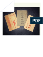 武術秘笈 - coleccion viejos manuales de wushu