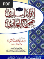 Anwaar Ul Bari Vol 11-12-13 | PDF
