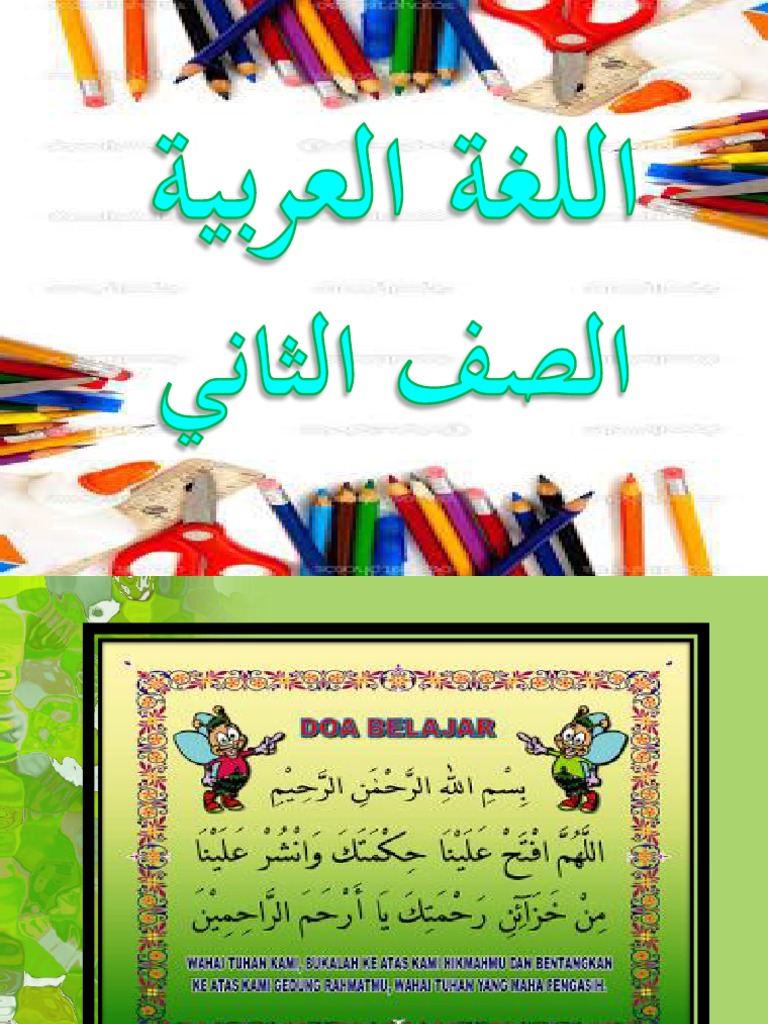 Bbm Bahasa Arab Pdf