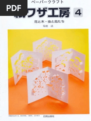 Japanese Kirigami 4