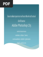 Download  Adobe Photoshop CS5 by    SN193706984 doc pdf
