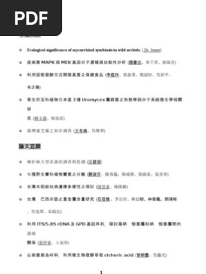 Conference Abstract 95 Pdf