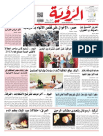 Alroya Newspaper 26-12-2013
