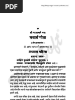 Marathi chavat ukhane