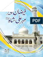 Faizan e Peer Mehr Ali Shah (Urdu پیر مہر علی شاہ )