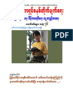1polaris Burmese Library - Singapore - Collected Articles VOLUME 76 DASSK TRIAL - Booklet Version