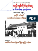 1polaris Burmese Library - Singapore - Collected Articles VOLUME 82 - BOOKLET VERSION 9.7