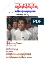 1polaris Burmese Library - Singapore - Collection VOLUME 84 1.9