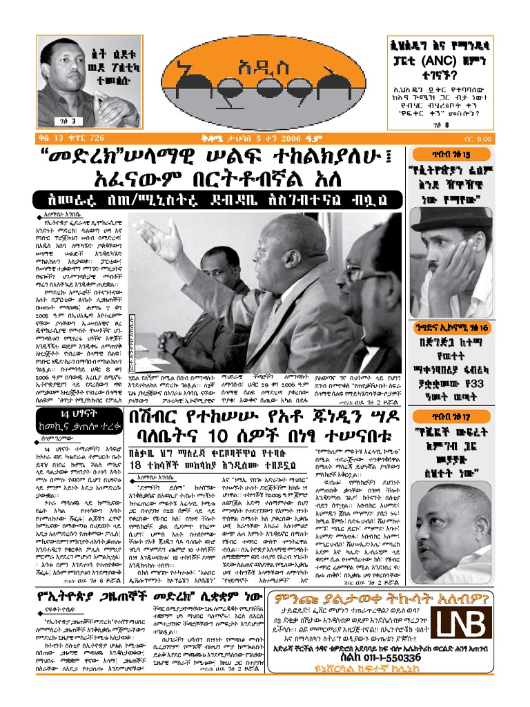 Addis Admas News paper Issue 726