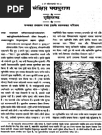 Padma Purana | PDF | Puranas | Religious Texts