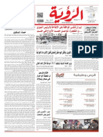 Alroya Newspaper 29-12-2013