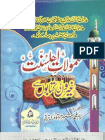 Mamoolat-E-Ahl-E-Sunnat Ghairon Ki Kitabon Say (Scan Pages) - 1