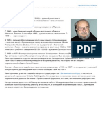 Ланн, Эммануэль PDF