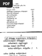 Thiruppavai english pdf
