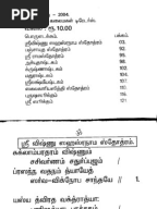 Abirami anthathi lyrics in tamil pdf free download