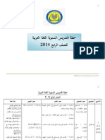 RPT KSSR Bahasa Arab Tahun 4