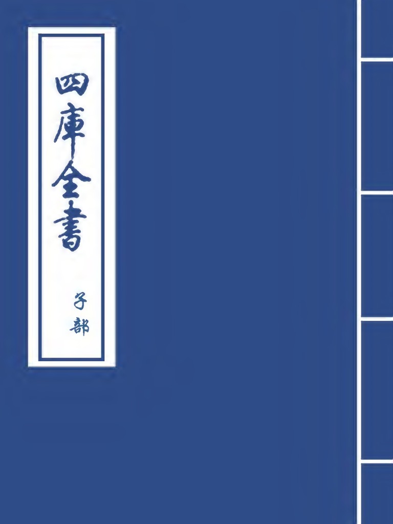 Amazon.co.jp: 三命通会（简体中文版）: 中华传世珍藏古典文库